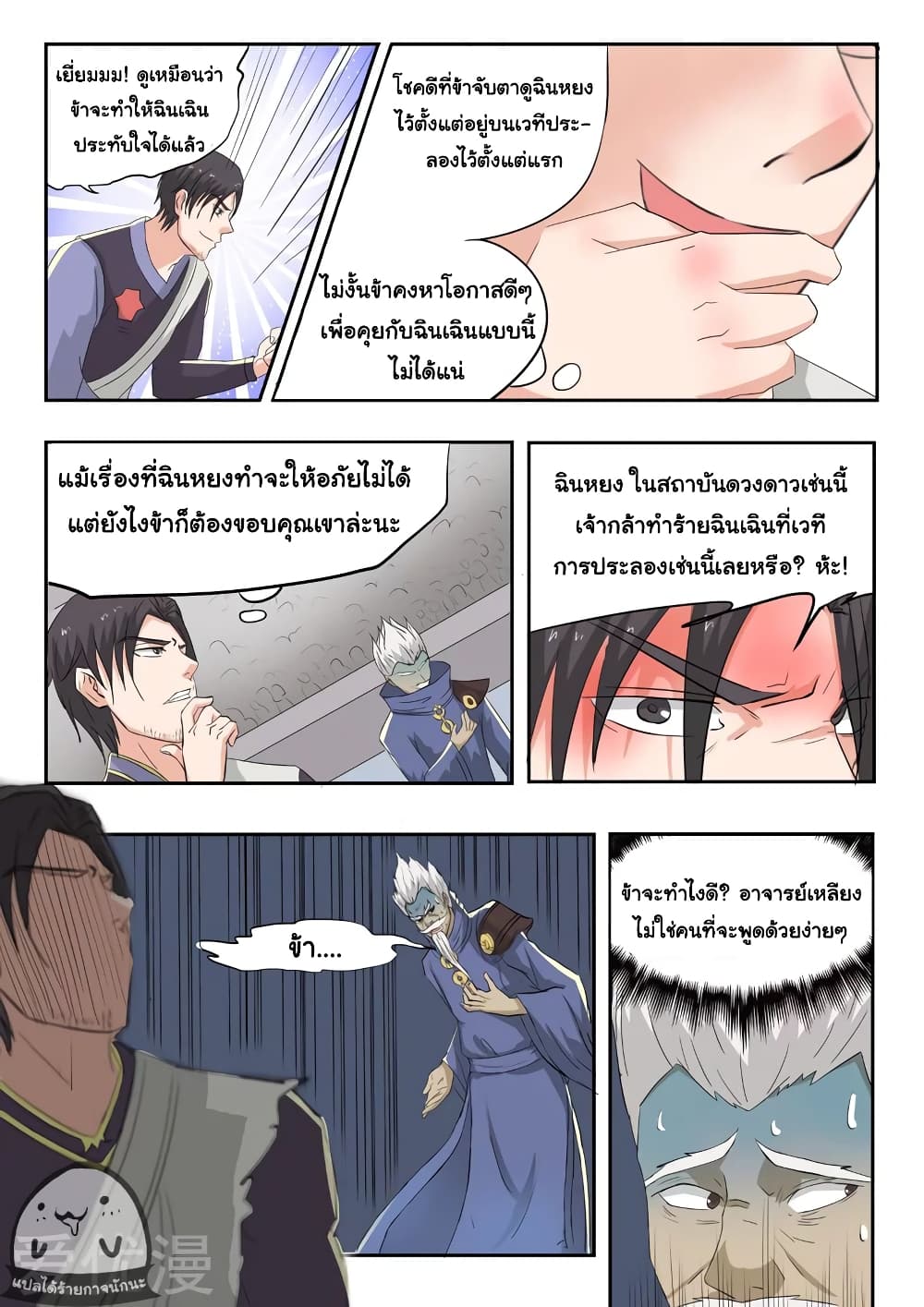 อ่านมังงะ